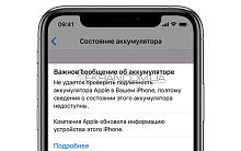 Замена Аккумулятора на айфон (без ошибки) с перепайкой родного чипа